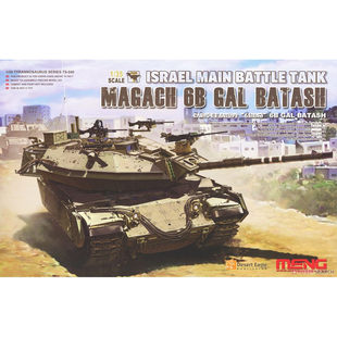 MENG TS-040 IDF Magach 6B GAL BATASH(以色列 马加奇6B GAL)