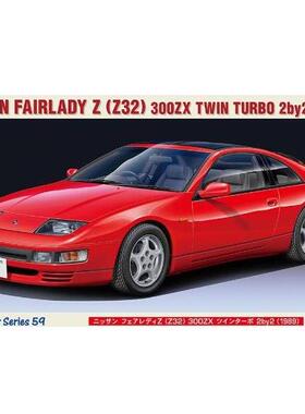 长谷川 21159 NISSAN FAIRLADY Z(Z32) 300ZX TWIN TURBO 2by2