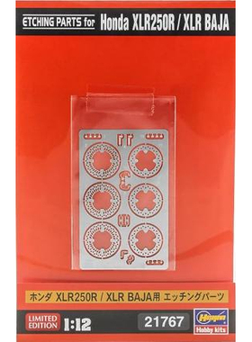 长谷川 21767 本田 XLR BAJA(MD22)摩托车升级改造用金属蚀刻件