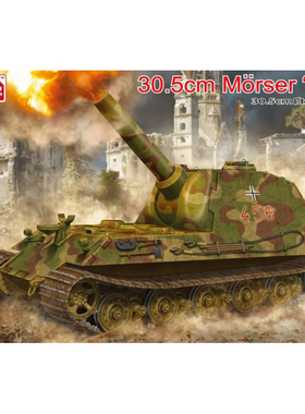 Amusing 35A014 30.5cm Mörser 