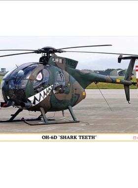 长谷川 07531 OH-6D 小鸟 观察直升机