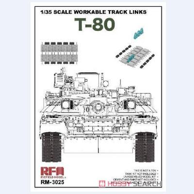 麦田RM3025T-80坦克活动履带