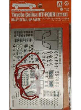 青岛社/Beemax 081204 丰田 Celica GT-Four(ST165)赛车用蚀刻件