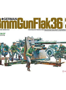 TAMIYA/田宫35017德国Flak36/37 8.8cm防空炮及牵引拖架 塑料拼装