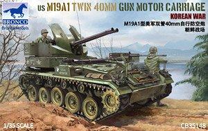 威骏 CB35148 美国 M19A1 40mm对空战车(MGMC)"朝鲜战场" (1/35)