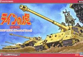 长谷川 64759  虎王重型战车后期型