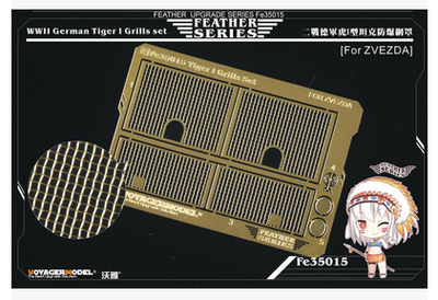 沃雅FE35015TigerIGrills