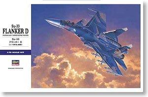 长谷川 01565 su-33 侧卫-d 舰载战斗机