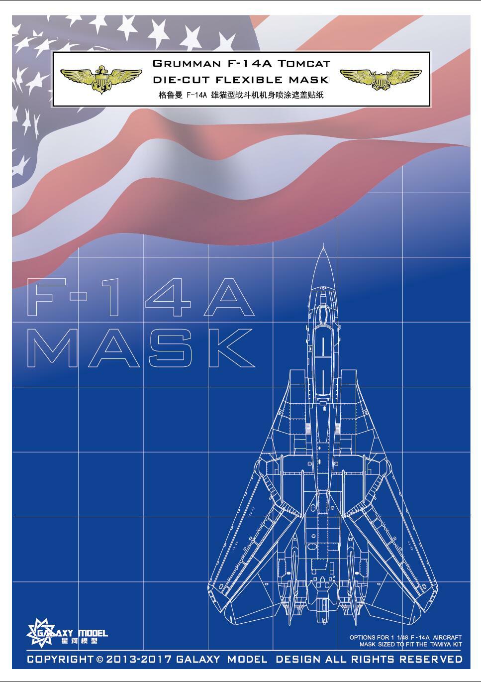 星河D48004F-14A雄猫遮盖胶纸