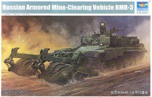 小号手09552BMR-3扫雷车