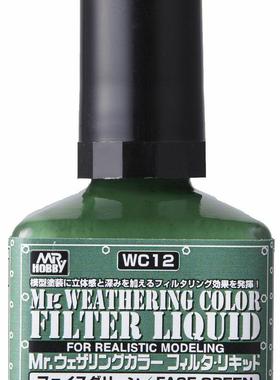 Mr.Hobby/郡仕 WC12 40ml“面漆绿色” 滤镜效果表现液