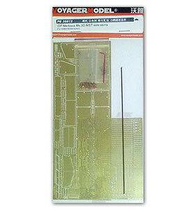 沃雅 PE35512  IDF Merkava Mk.3D MBT side skirts