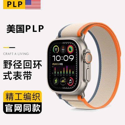 适用苹果iwatch9表带apple watch8手表SE尼龙编织表带s7ultra