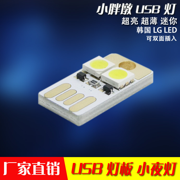 Lampe USB - Ref 378548 Image 1