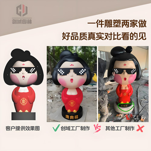 玻璃钢卡通雕塑定制户外落地美陈
