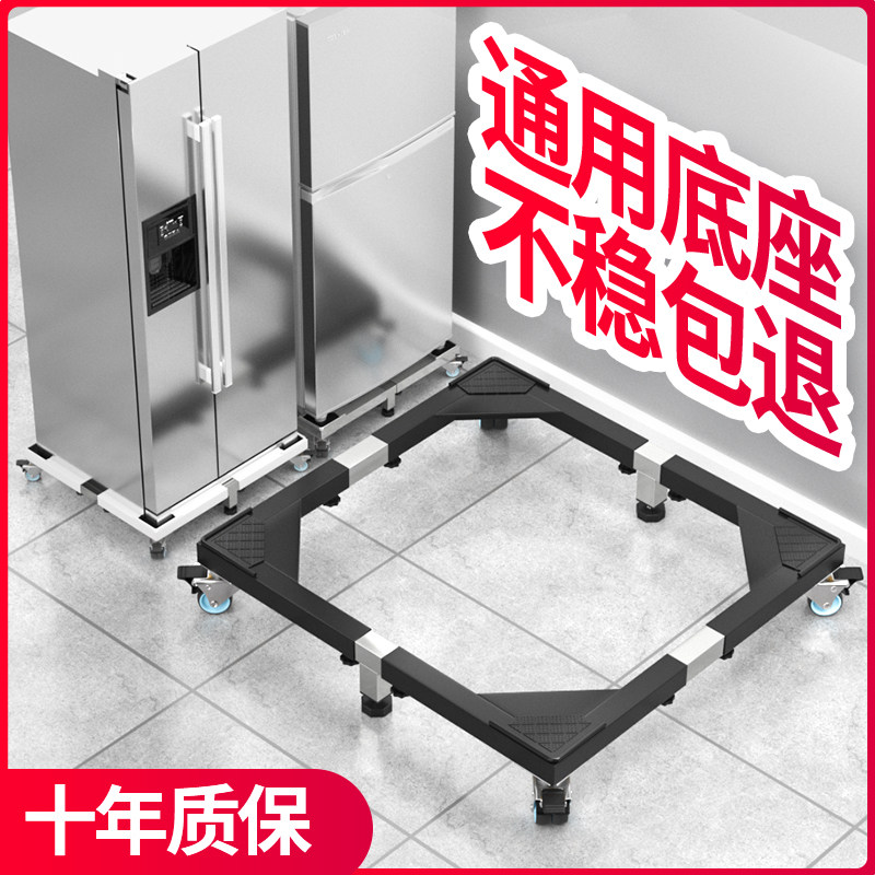 全品牌通用冰箱底座不锈钢架子