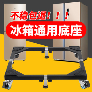 双门对开门大冰箱底座不锈钢架子移动托架加高支架通用海尔美的