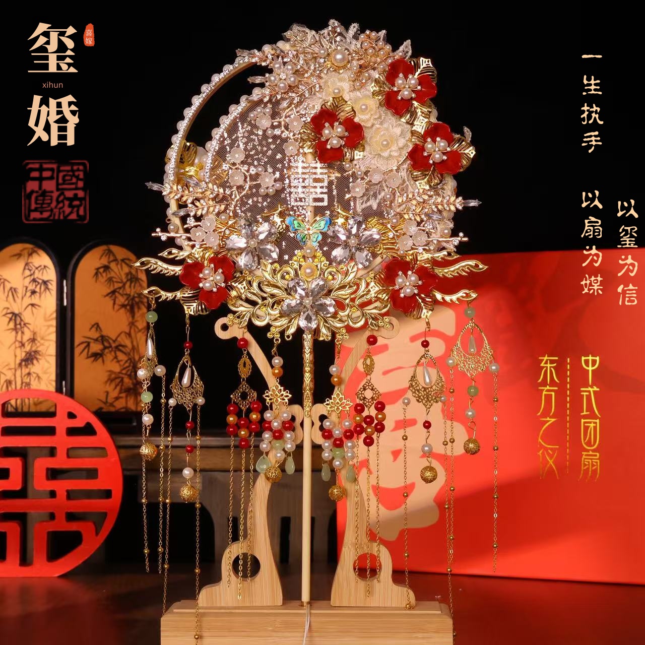 中式新娘结婚团扇出嫁秀禾服diy材料包重工双面成品手工高级喜扇