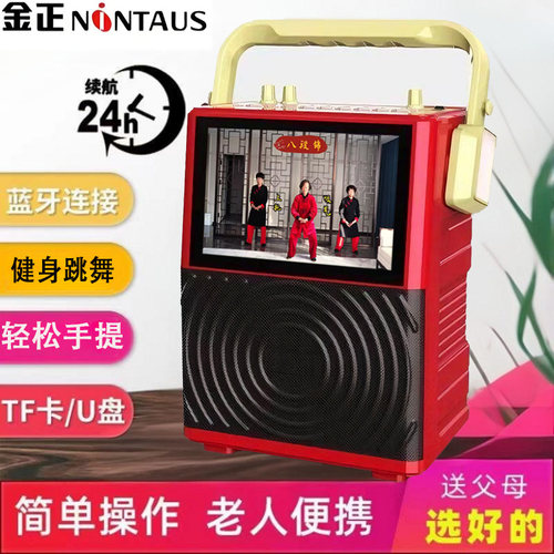 金正户外大音量蓝牙音箱
