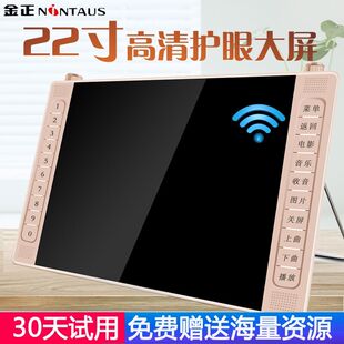 金正高清老人看戏机跳广场舞机多功能视频播放器大屏幕听戏唱戏机