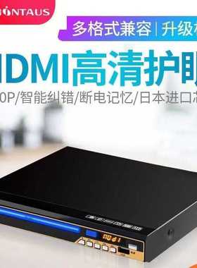 金正DVD影碟机家用VCD播放机EVD光盘机儿童英语CD读碟机小型高清