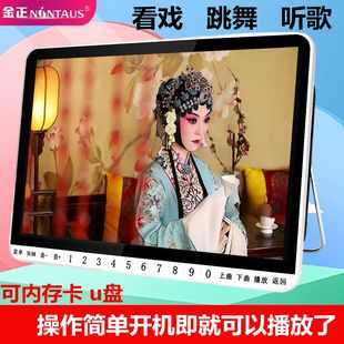 金正老人唱戏机专用看戏机插卡收音机多功能视频播放器广场舞听戏