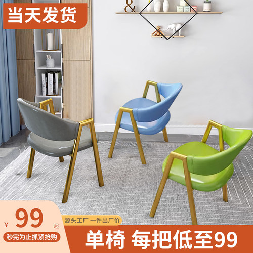 现代北欧简约靠背家用椅子