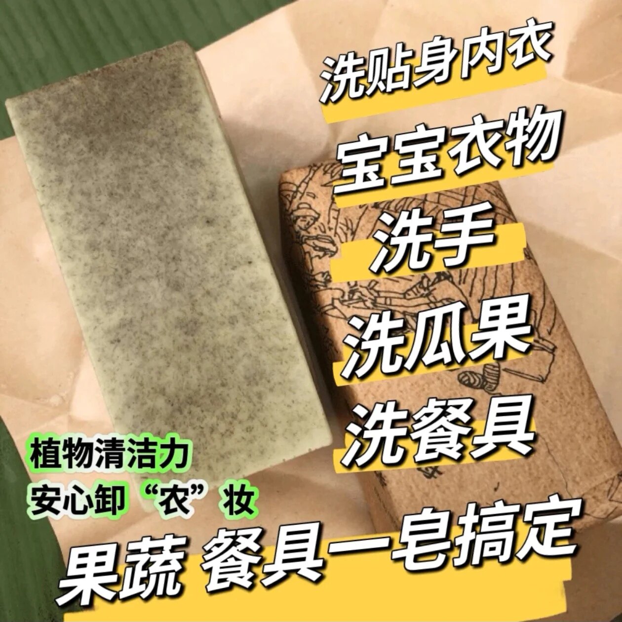 黎家香茅生姜家事皂砖450g洗碗洗果蔬女士洗内衣裤专用婴儿洗衣皂