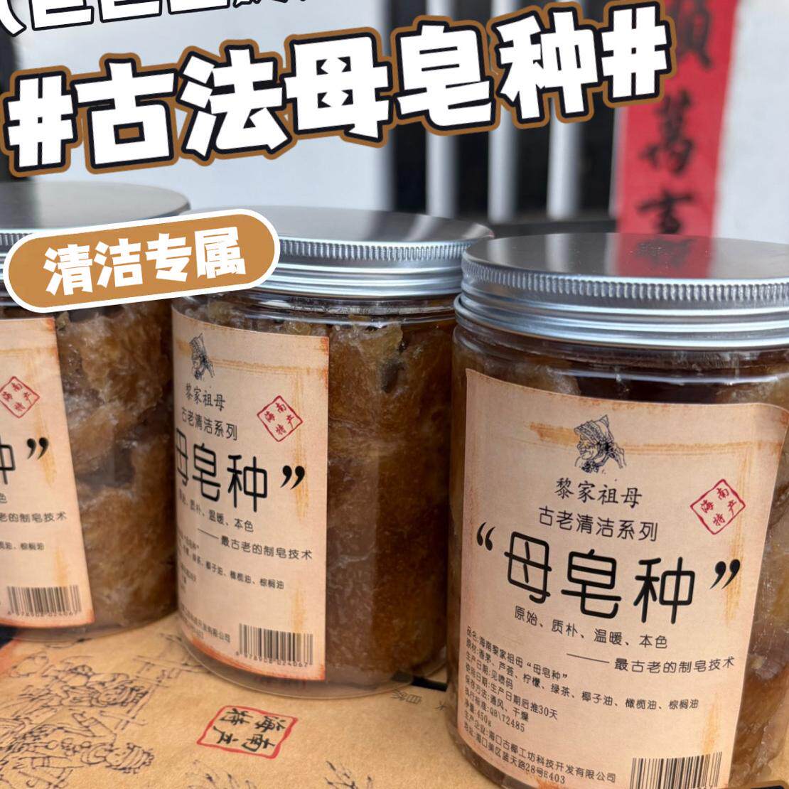 香茅家事母皂种厨房清洁强效去污洗碗家用环保不伤手家事皂450g