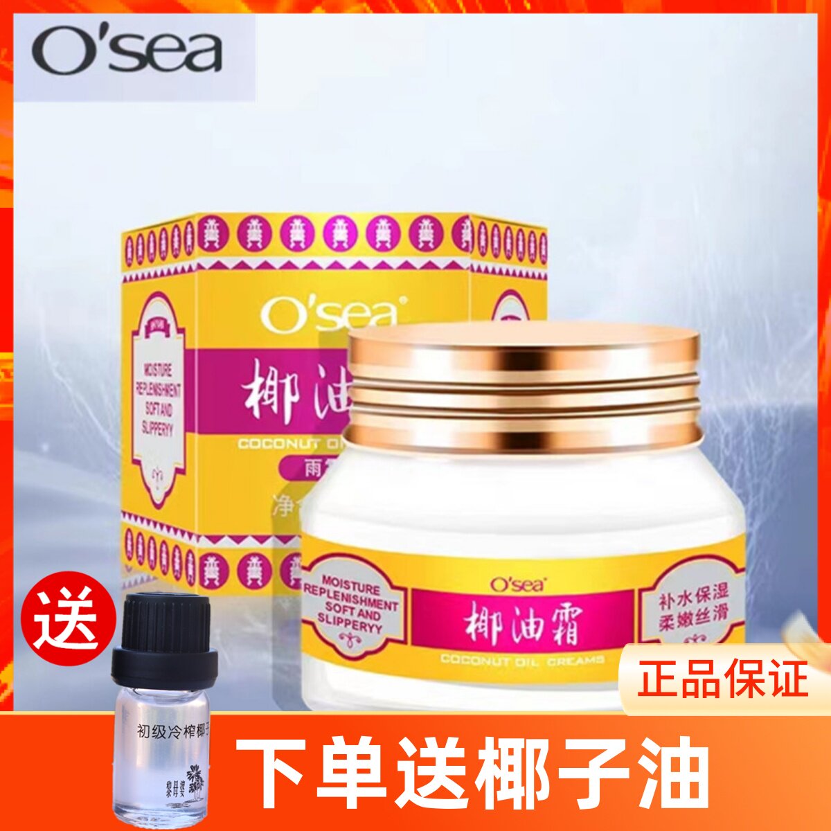 海润椰油霜保湿霜干燥补水保湿滋润面霜身体妆前乳老牌国货护肤品