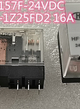 HF157F-24VDC 24-1Z25FD2 正品宏发继电器 HF157F-24-1Z25FD2 16A