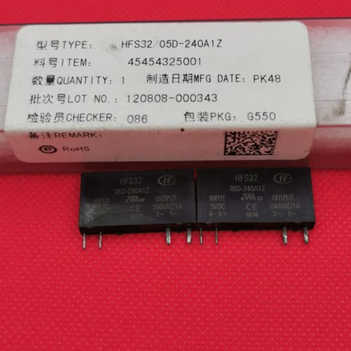 HFS32 05D-240A1Z 5VDC 进口品牌固态继电器 240VAC/1A