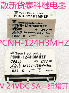 PCNH-124H3MHZF 泰科继电器 24V 4脚 PCN-112D3MHZ 12VDC  散新货