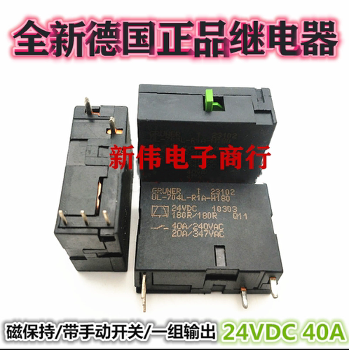 全新现货 UL-704L-R1A-H180 磁保持 手动开关继电器 24VDC 40A OL