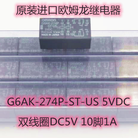 G6AK-234P-ST-US 进口欧姆龙继电器 G6AK-274P-ST-US-5VDC  24V