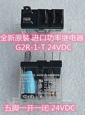 G2R-1-T 全新原装 进口功率继电器G2R-1-T 24VDC 5V  12V  220VAC