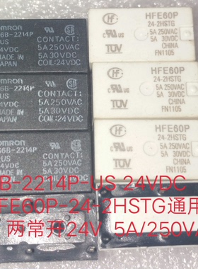 HFE60P 24-2HSTG欧姆龙G6B-2214P-US 24VDC 两常开通用的  5A