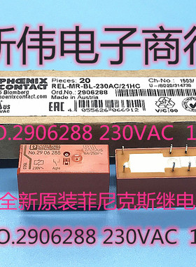 NO.2906288 230VAC 全新原装菲尼克斯继电器 代替 RT314730