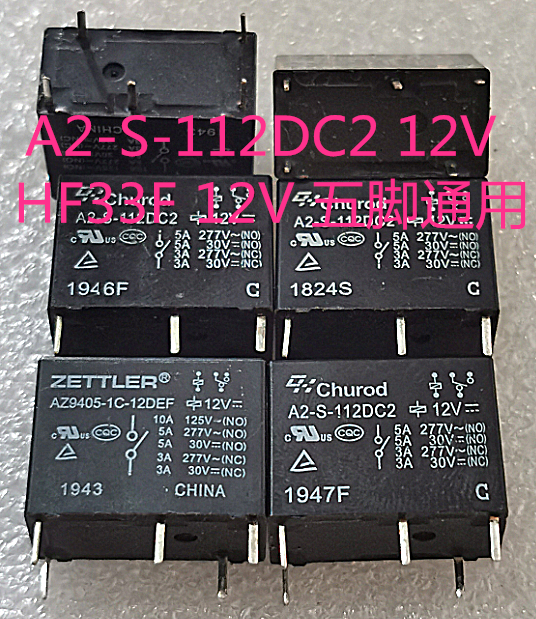 A2-S-112DC2 12V 正品中汇继电器 33F五脚通用12VDC