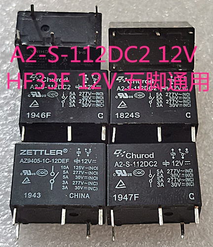 A2-S-112DC2 12V 正品中汇继电器 33F五脚通用12VDC