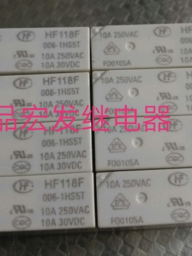 HF118F 006宏发继电器HF118F 006-1HS5T 6VDC  10A 250VAC
