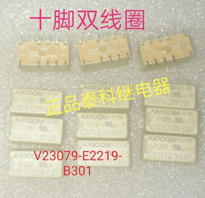V23079-E2219-B301泰科10脚二开二闭磁保持通讯继电器 全新原装