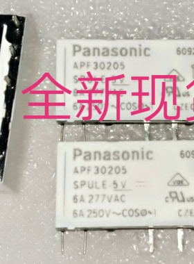APF30205 5V Panasonic松下继电器APF30205全新原装进口现货