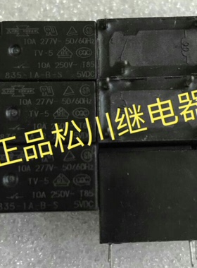 松川继电器893-1A-B-S 5VDC  10A