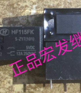HF115FK-5-Z1T宏发继电器HF115FK 5-Z1T(101) 5VDC