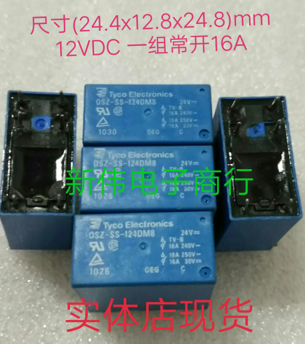 泰科继电器OSZ-SS-124DM8 24V 16A常开六脚