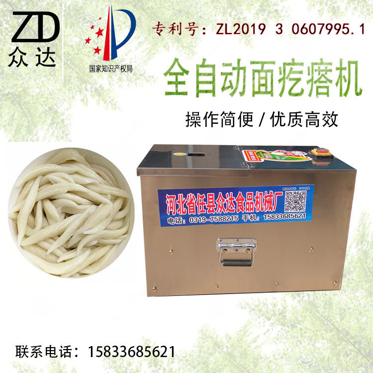 厂家自销新疆拨鱼子搓鱼子机商用全自动莜面鱼鱼机老汤面疙瘩机器