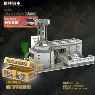 和平精英苏尔南实验基地场景钻石宝箱地铁逃生七级套拼装积木玩具