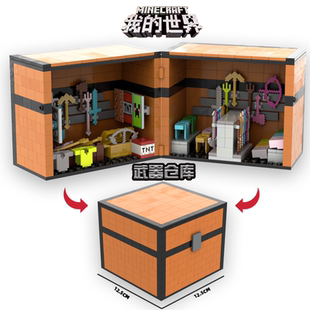 我的世界积木人仔武器宝箱仓库盾牌史蒂夫末影龙男孩拼装玩具礼物