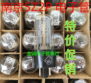 全新南京5Z2P整流管 电子管J级 直代5y3GT 5Y3电子管